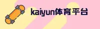 开云(KAIYUN)登录入口登录App · 便捷访问 · A7F3