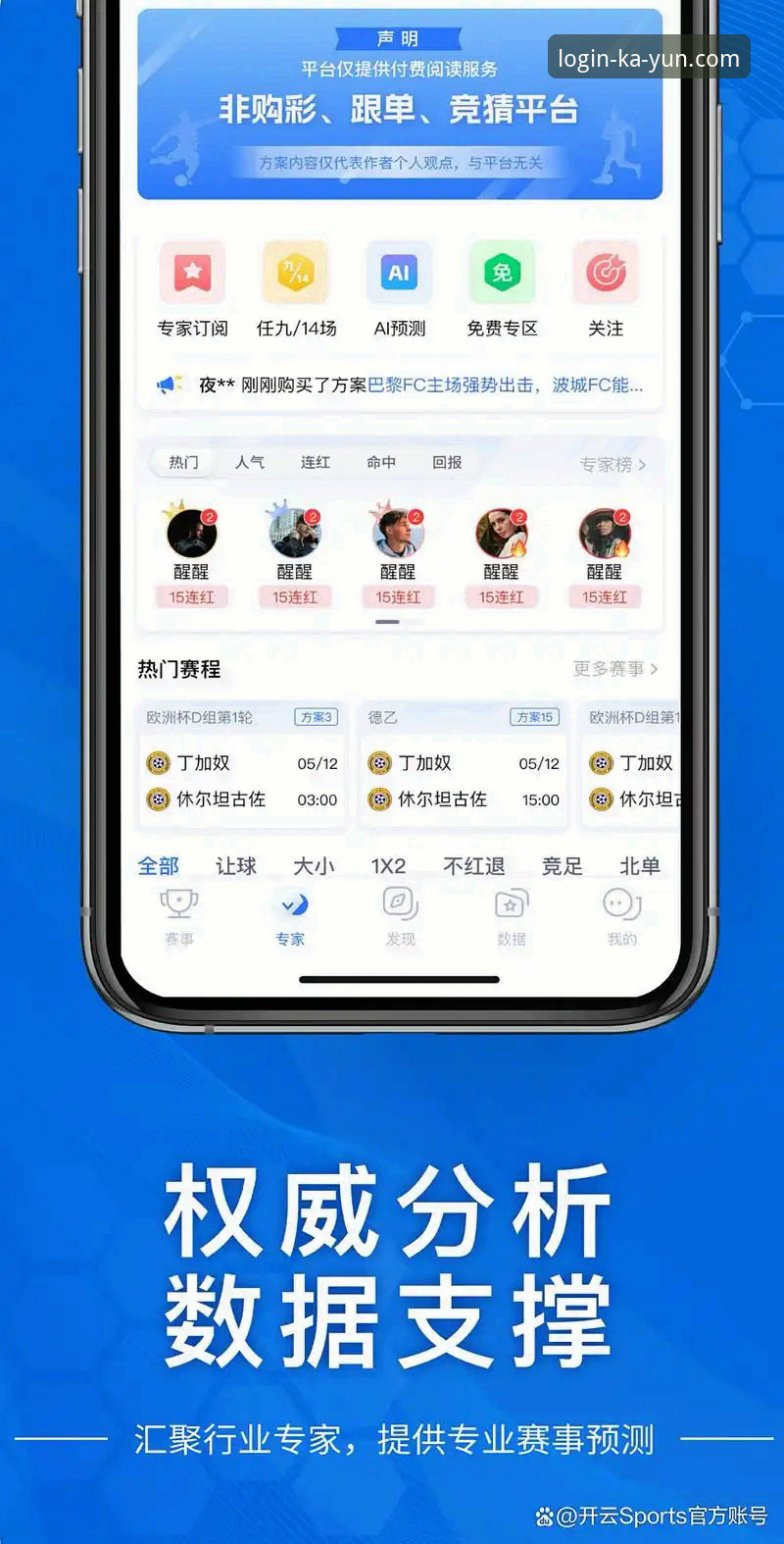 开云体育平台怎么样？为什么它能成为2024年用户的新选择？